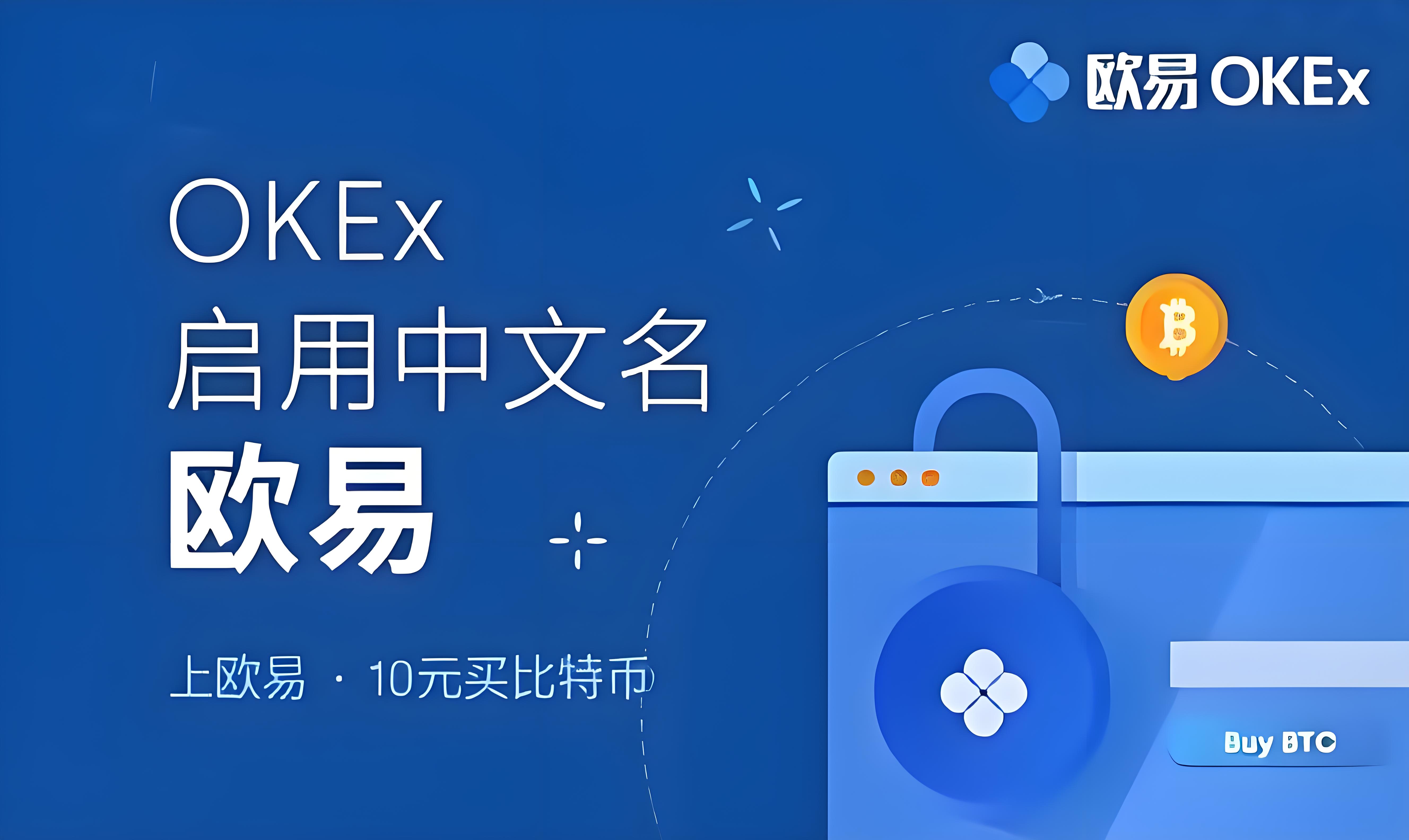 欧易app下载安装